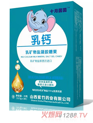 十月茵茵乳钙凝胶糖果 竖版