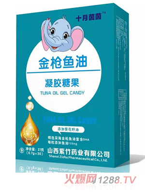 十月茵茵金枪鱼油凝胶糖果 竖版
