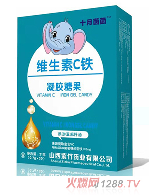 十月茵茵维生素C铁凝胶糖果 竖版