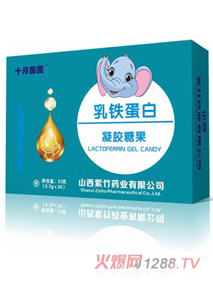 十月茵茵乳铁蛋白凝胶糖果