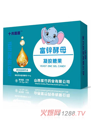 十月茵茵富锌酵母凝胶糖果 横版