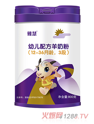 雅慧幼儿配方羊奶粉3段800克