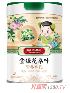 巨日小葵花金银花桑叶营养米乳