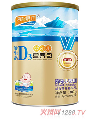 启智爱佳维生素D3营养包