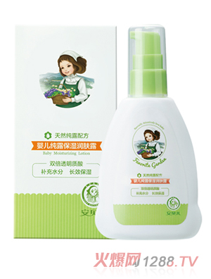 安贝儿天然纯露保湿润肤露