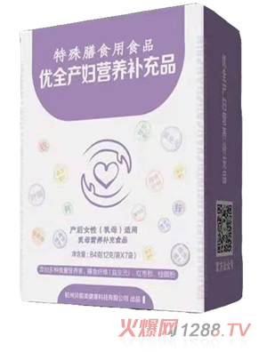 杭州贝聪美健康科技有限公司