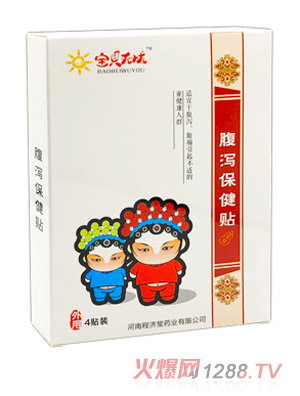 宝贝无忧腹泻保健贴