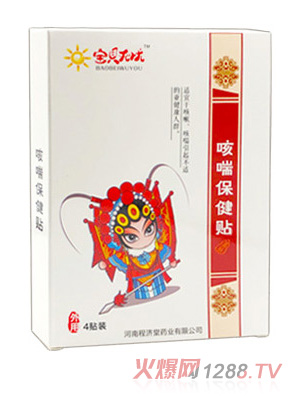 宝贝无忧咳喘保健贴