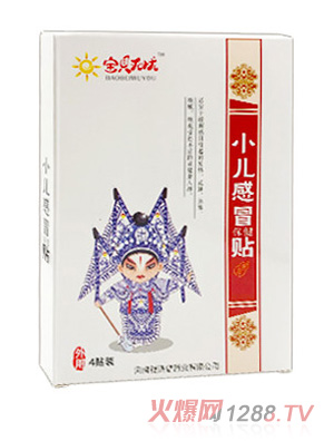 宝贝无忧小儿感冒贴