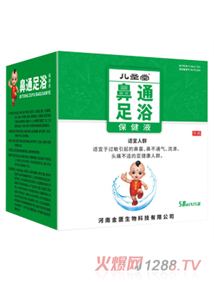 河南容德堂集团（儿圣堂）