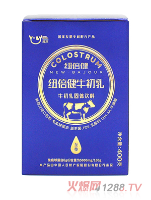 纽倍健牛初乳