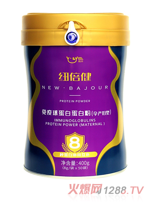 纽倍健免疫球蛋白蛋白粉孕妇型