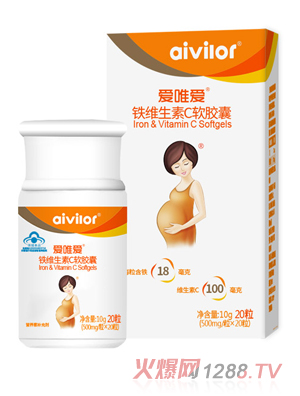 爱唯爱铁维生素C软胶囊