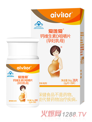 爱唯爱钙维生素D软胶囊（孕妇乳母）28片