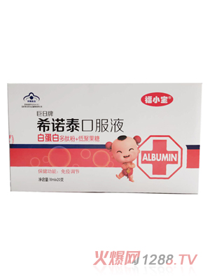 广西齐健保健品有限公司（福小宝）