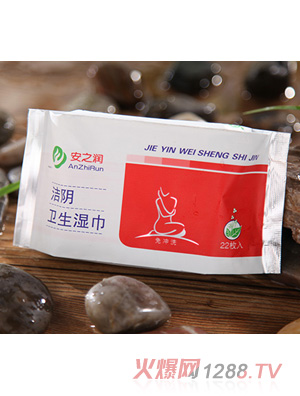 安之润功能性湿巾