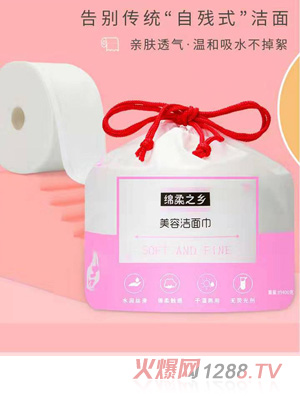 安之润美容洁面巾