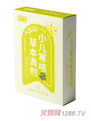 御中医小儿寒咳草本滴剂