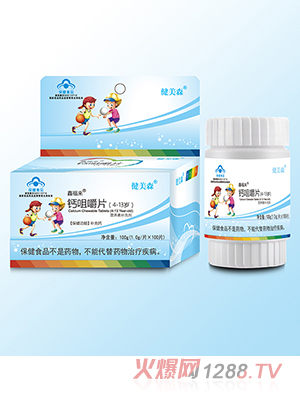 广东健美医药科技有限公司