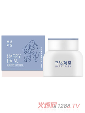 幸福奶爸宝宝绵羊油特润霜