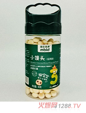 萌宝莱德小馒头蛋黄味