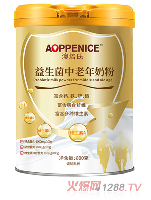 澳培氏益生菌中老年奶粉