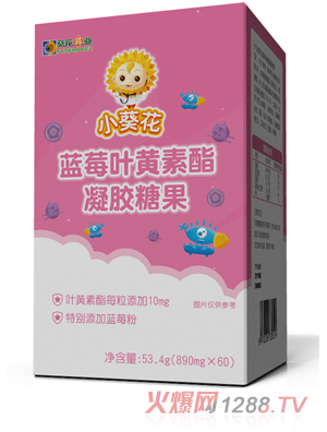 小葵花蓝莓叶黄素酯凝胶糖果