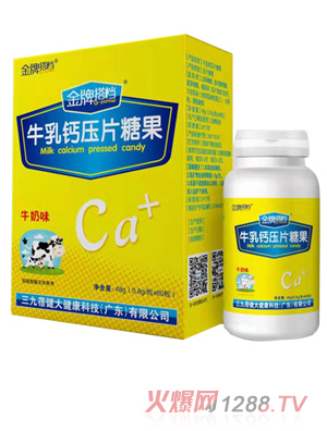 金牌搭档牛乳钙压片糖果