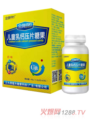 金牌搭档儿童乳钙压片糖果