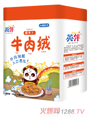 英伴胡萝卜牛肉绒