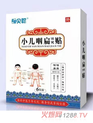 萌贝聪小儿咽扁保健贴