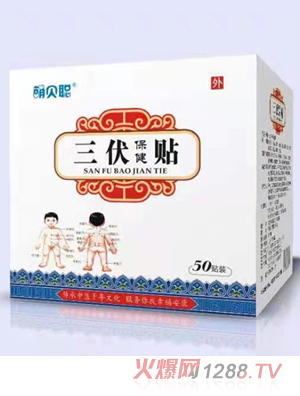 萌贝聪三伏保健贴