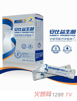 百跃安仕益生菌中老年配方羊乳粉