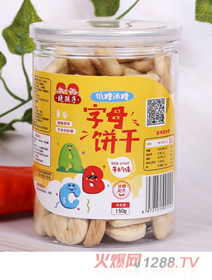 晓孩子字母饼干