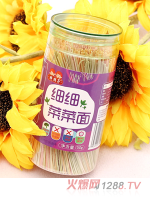 晓孩子细细菜菜面