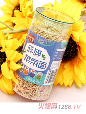 晓孩子碎碎菜菜面