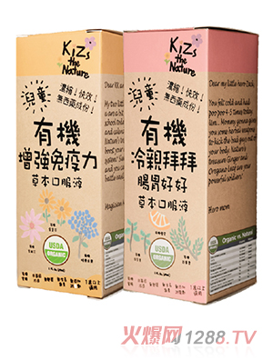 KiZs the Nature有机小儿伤风感冒不适组合(冷体质)