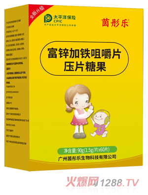 茵彤乐富锌加铁咀嚼片压片糖果