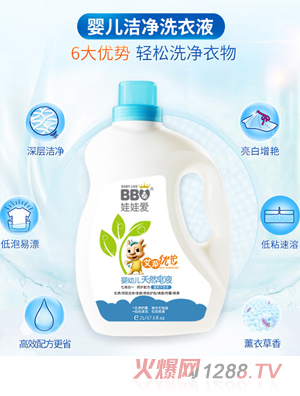 娃娃爱婴幼儿天然皂液
