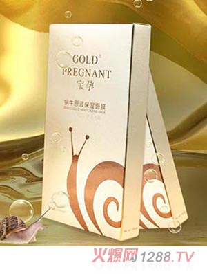 宝孕蜗牛原液保湿面膜