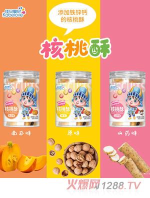 佳贝爱尼核桃酥