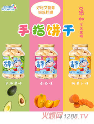 佳贝爱尼手指饼干