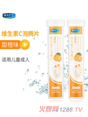 清大广仁维生素C泡腾片甜橙味