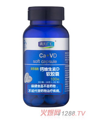 清大广仁钙维生素D软胶囊