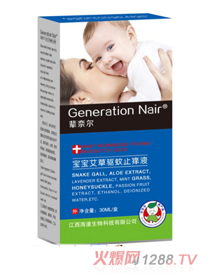 辈奈尔艾草驱蚊止痒液
