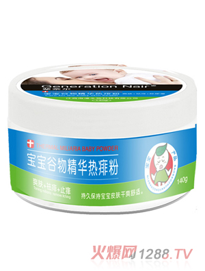 辈奈尔谷物精华热痱粉