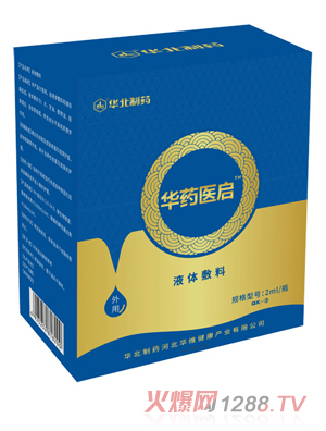 华北制药华药医启液体敷料QK3