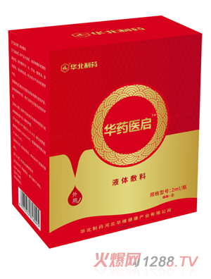 华北制药华药医启液体敷料QS2