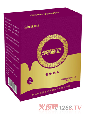 华北制药华药医启液体敷料QX2
