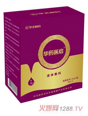 华北制药华药医启液体敷料QX3